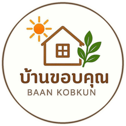 บ้านขอบคุณ Baan Kobkun