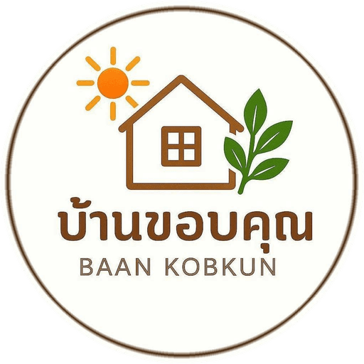 บ้านขอบคุณ Baan Kobkun